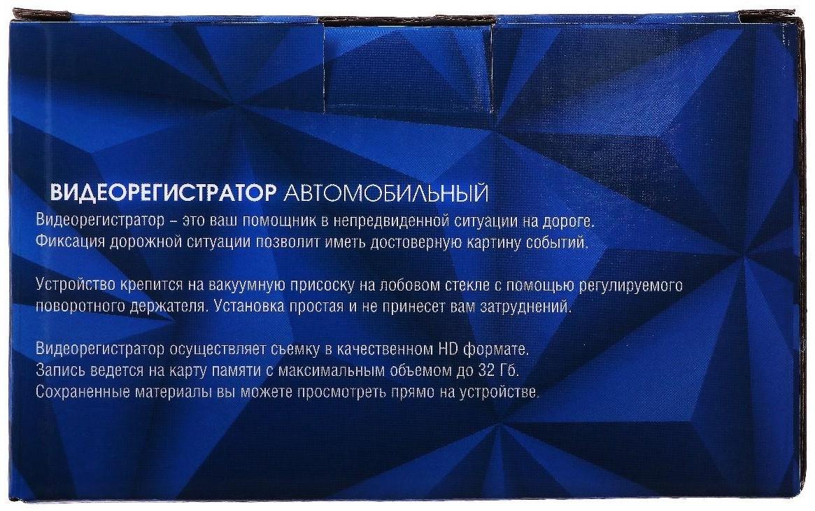 Видеорегистратор Cartage, HD 1920×1080P, TFT 3.0, обзор 140°