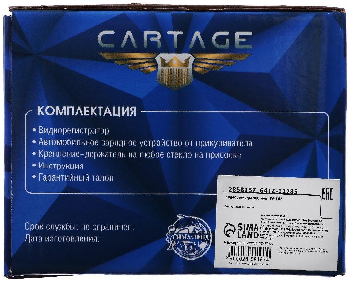 Видеорегистратор Cartage, HD 1920×1080P, TFT 3.0, обзор 140°