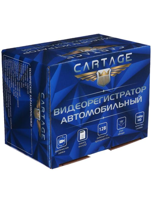 Видеорегистратор Cartage, HD 1920×1080P, TFT 3.0, обзор 140°