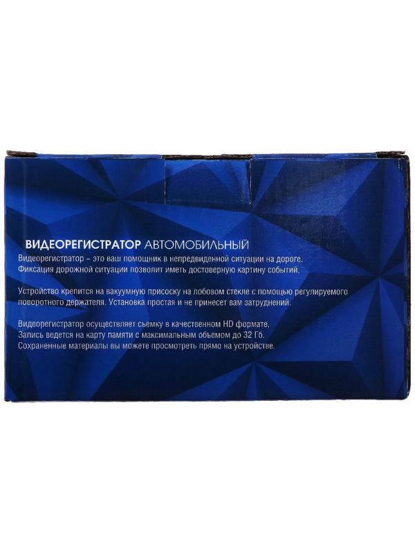 Видеорегистратор Cartage, HD 1920×1080P, TFT 3.0, обзор 140°