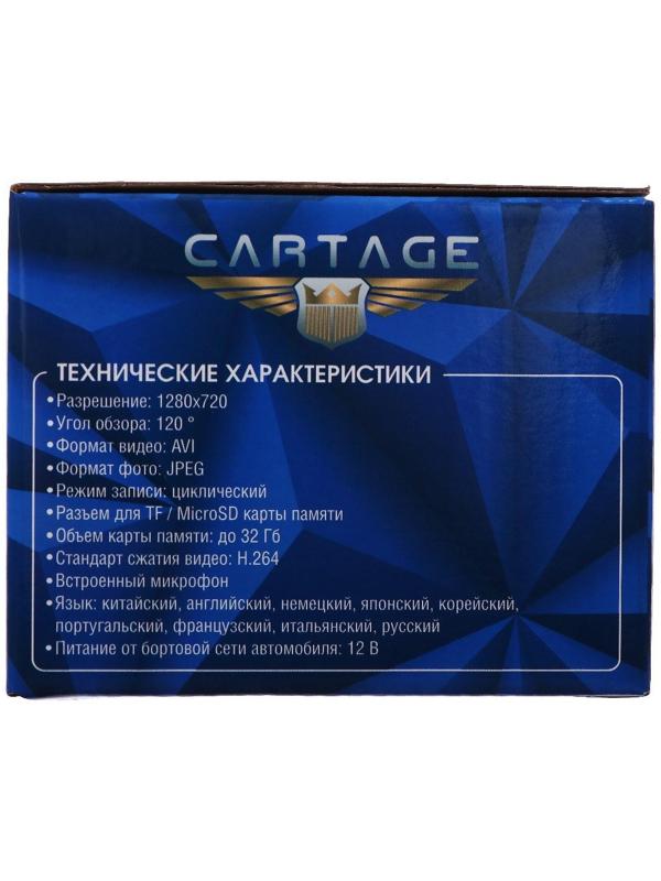 Видеорегистратор Cartage, HD 1920×1080P, TFT 3.0, обзор 140°