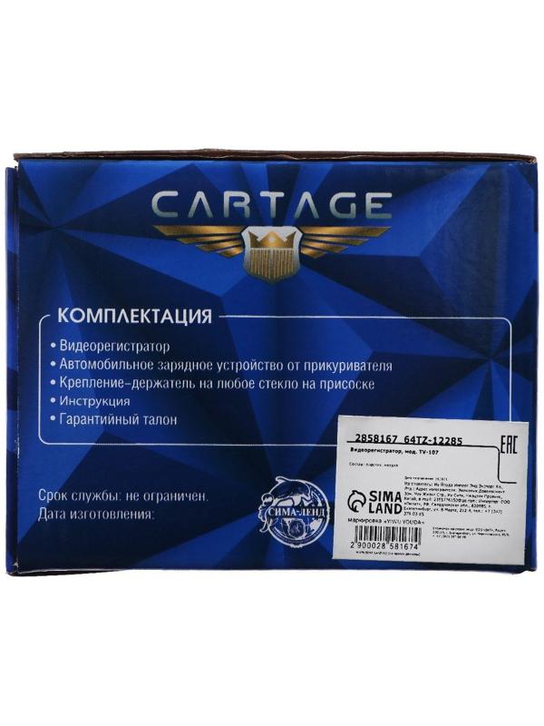 Видеорегистратор Cartage, HD 1920×1080P, TFT 3.0, обзор 140°