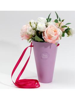 Конусный пакет круглый складной на лентах «Для тебя», 15 × 23.3 × 7.5 см