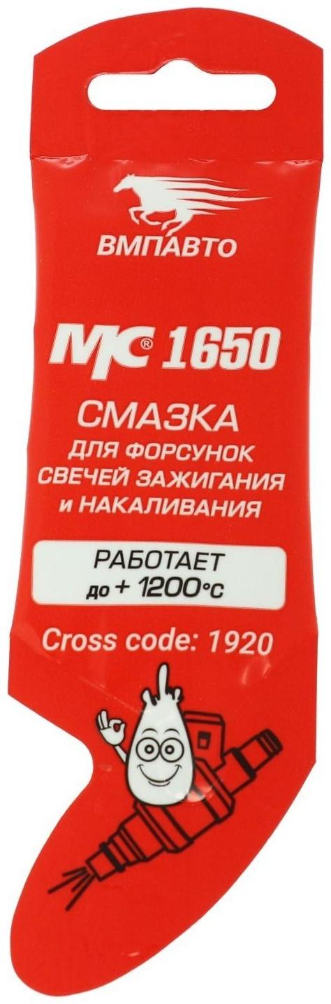 Смазка для свечей зажигания ВМП МС 1650, 5 г 1920