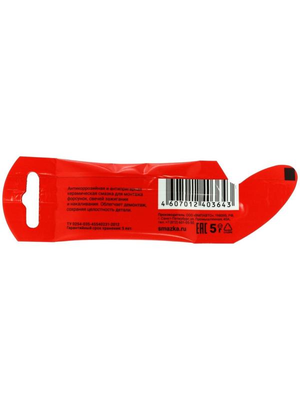 Смазка для свечей зажигания ВМП МС 1650, 5 г 1920