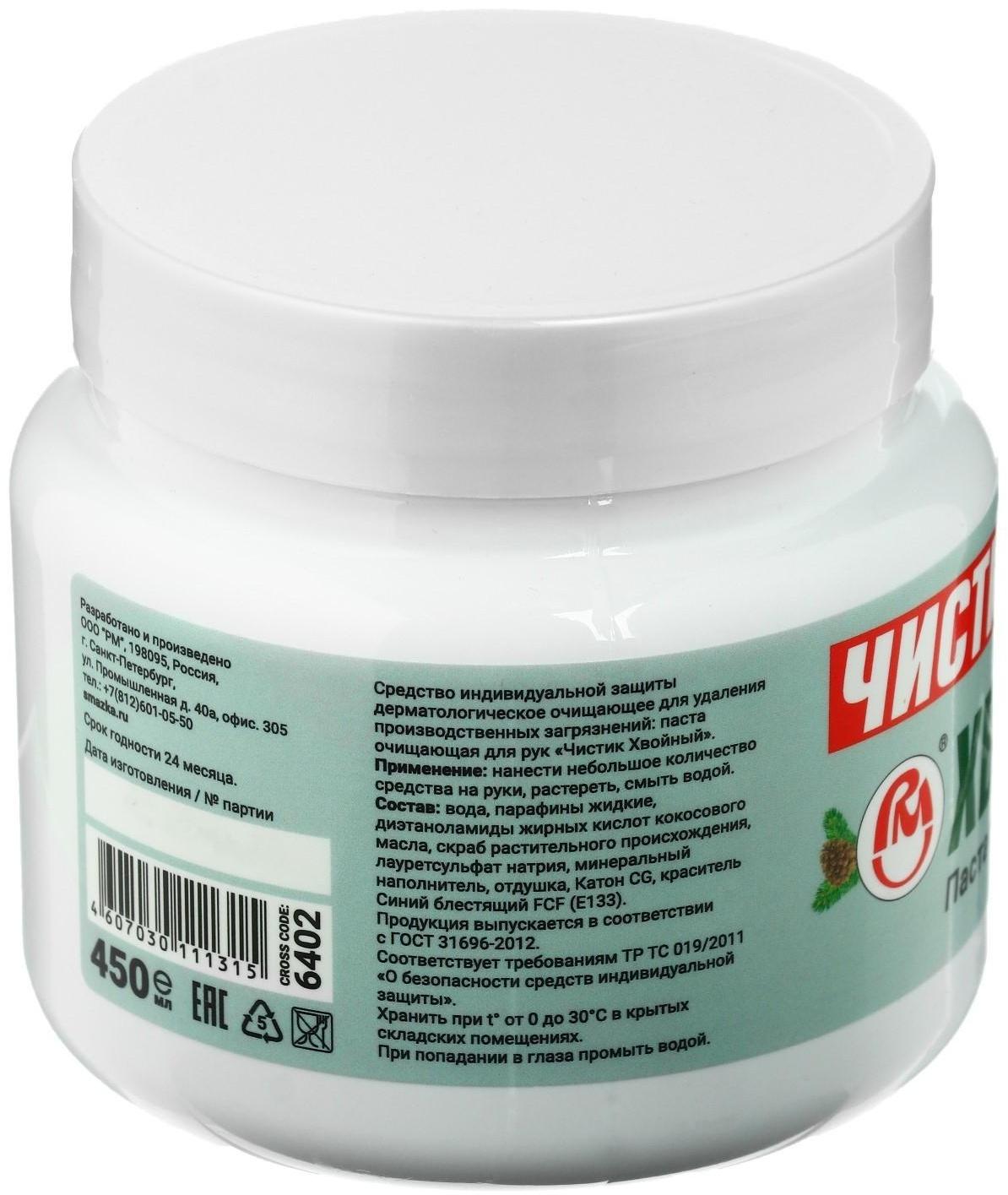 Паста для рук Хвойный ЧИСТИК, 450 мл, банка