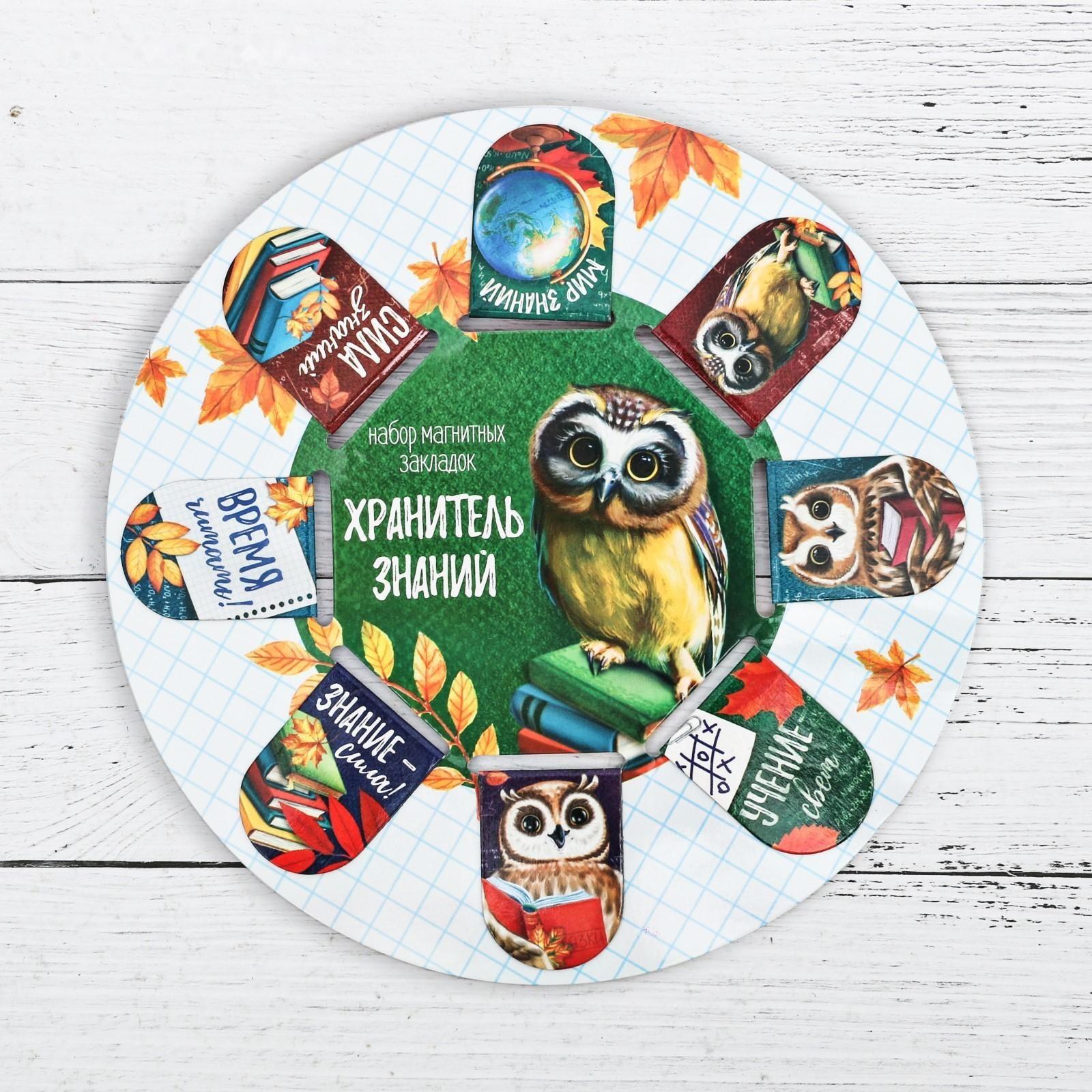 Магнитные закладки 