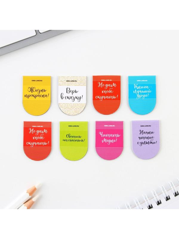 Магнитные закладки 