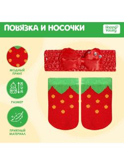 Одежда для пупса «Клубничка»: повязка и носочки