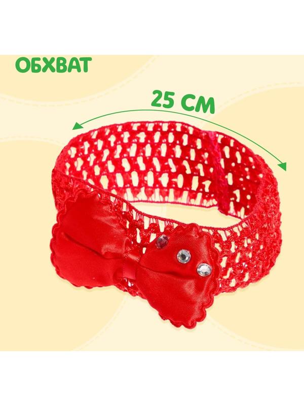 Одежда для пупса «Клубничка»: повязка и носочки