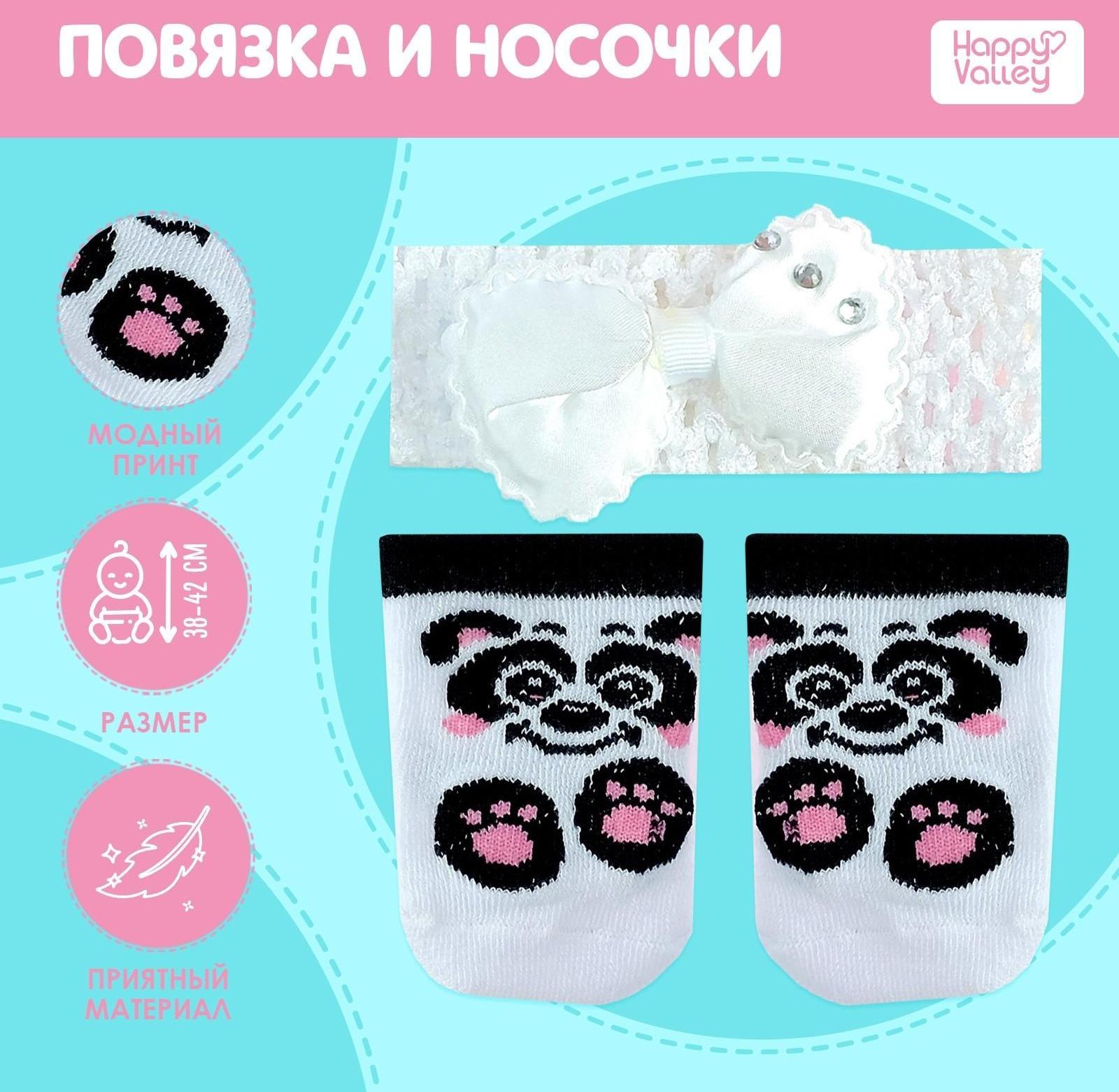 Одежда для пупса «Панда»: повязка и носочки