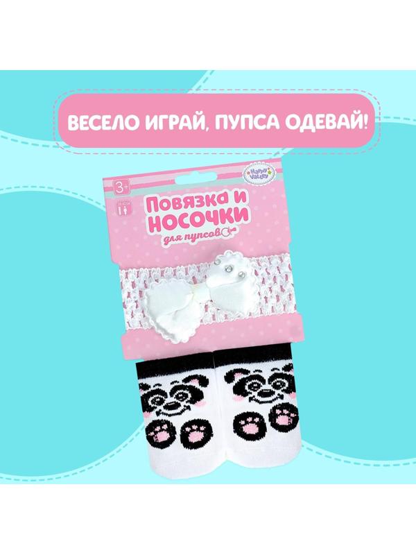 Одежда для пупса «Панда»: повязка и носочки