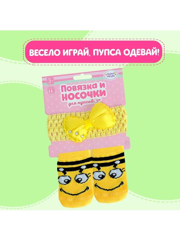 Одежда для пупса «Пчёлка»: повязка и носочки