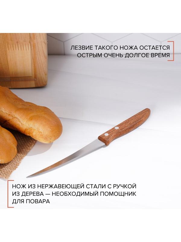 Нож кухонный «Эльбрус», лезвие 12 см