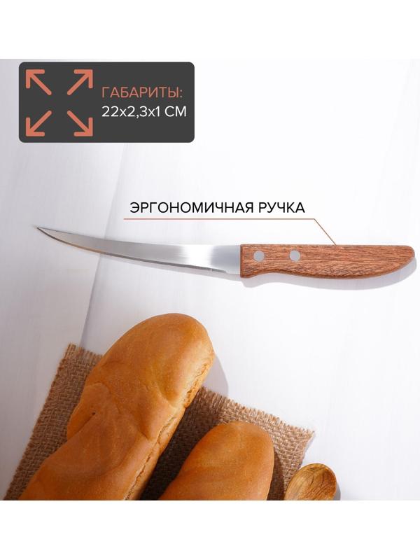 Нож кухонный «Эльбрус», лезвие 12 см