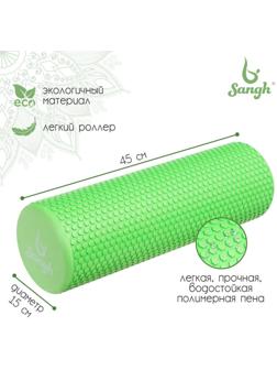 Роллер для йоги, массажный, 45 х 15 см, цвет зелёный