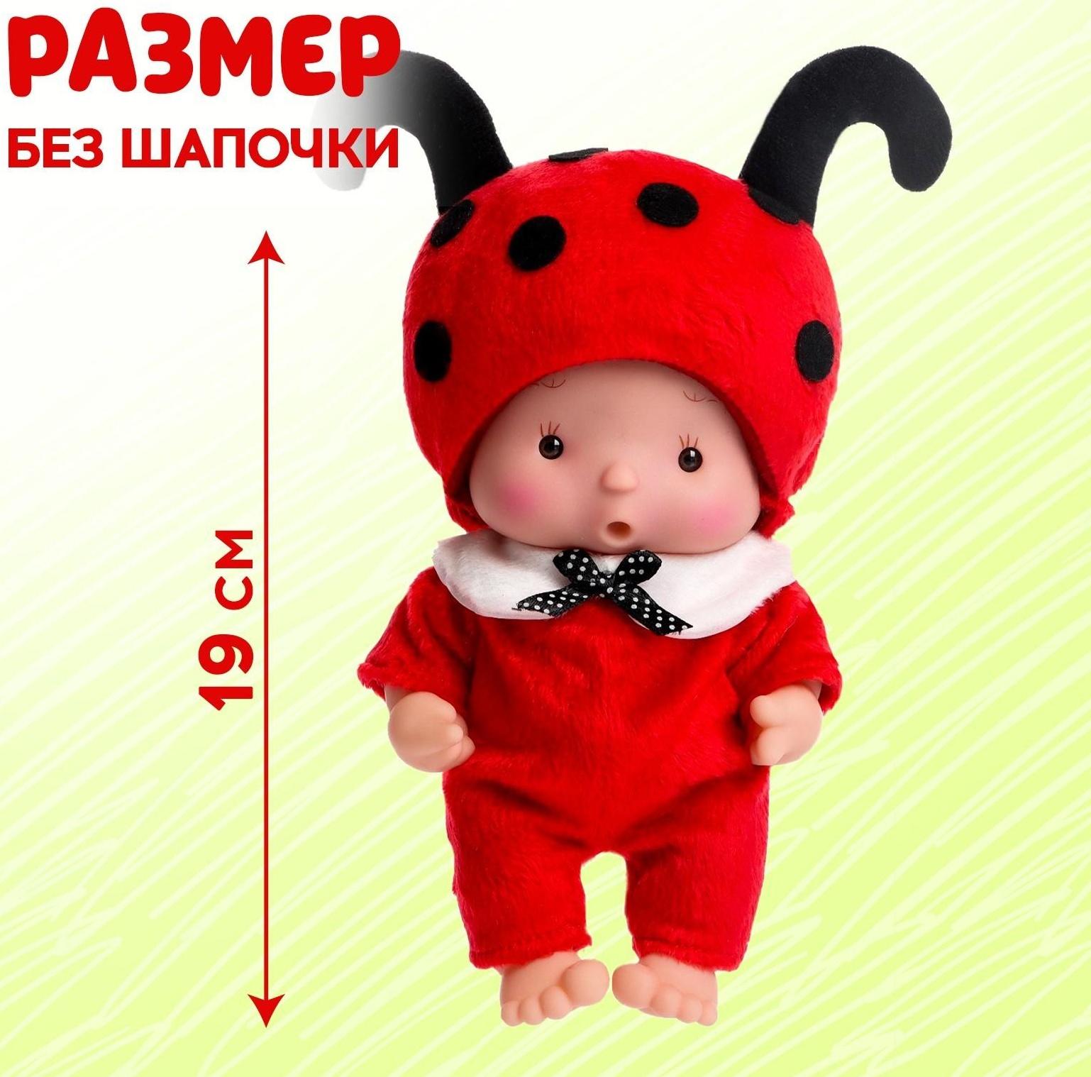 Пупс в костюмчике «Крошики: Шуня»