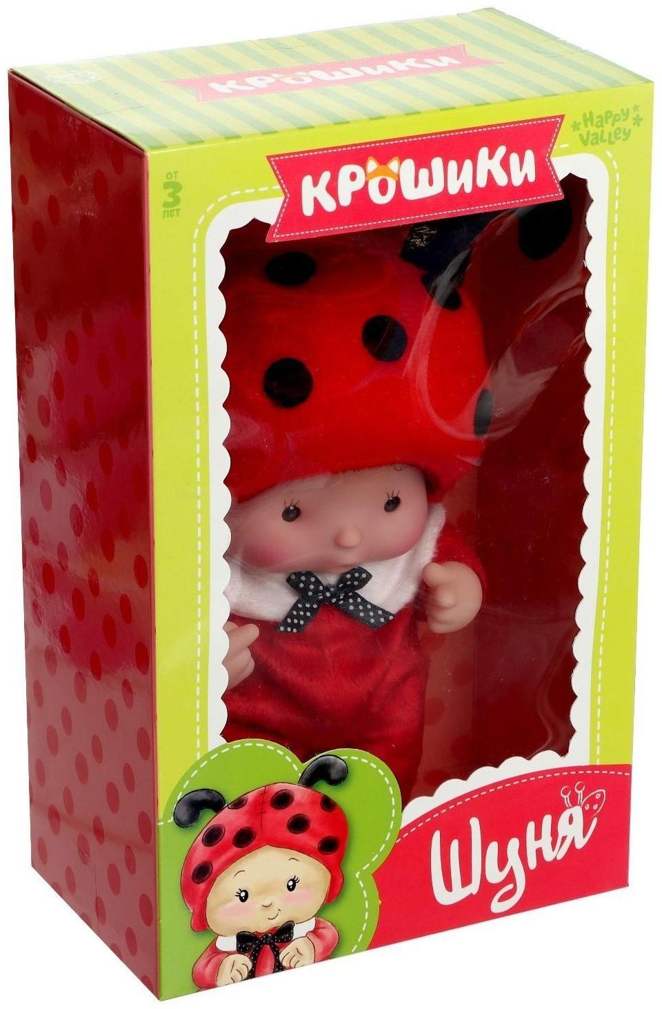 Пупс в костюмчике «Крошики: Шуня»