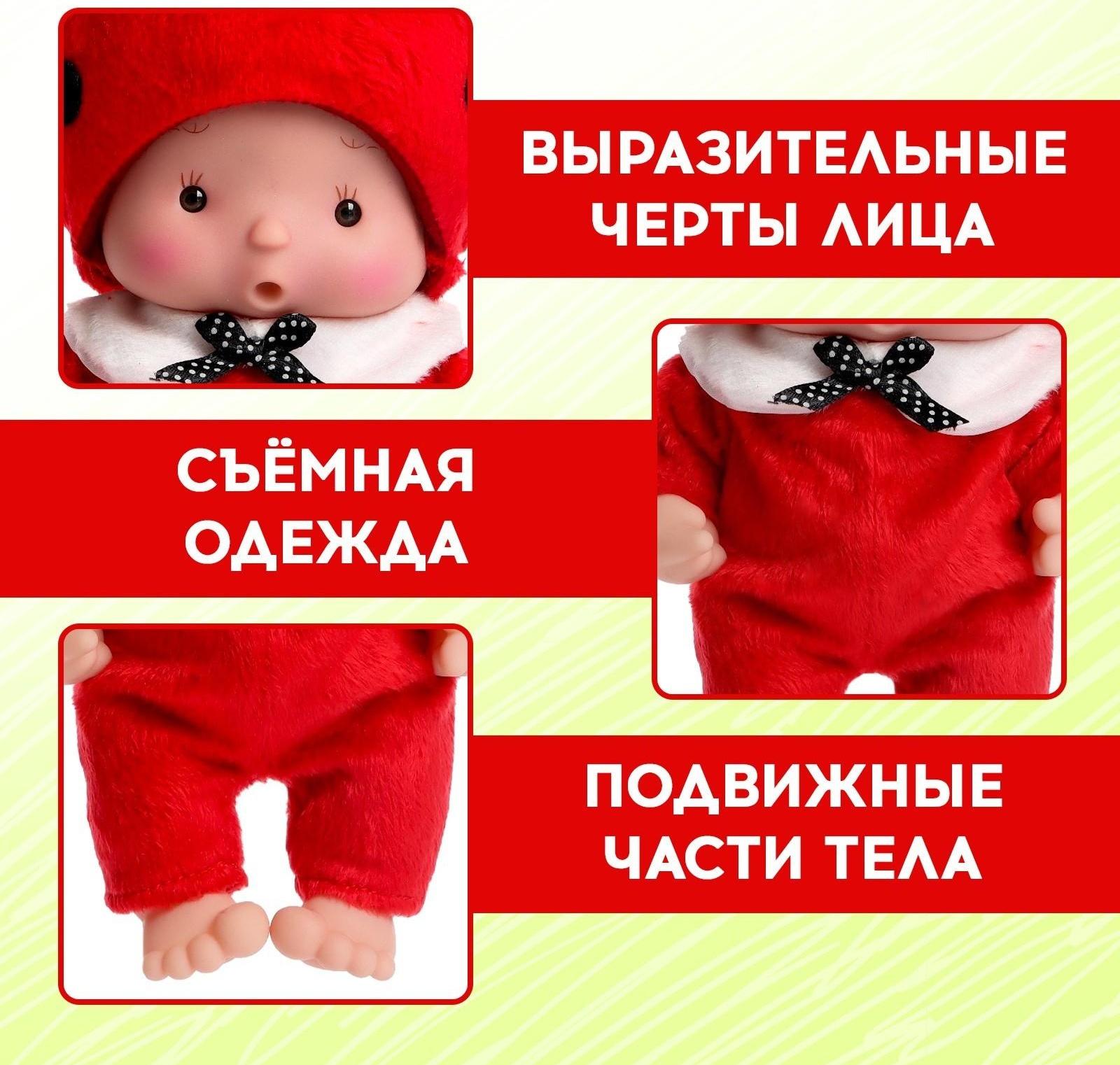 Пупс в костюмчике «Крошики: Шуня»