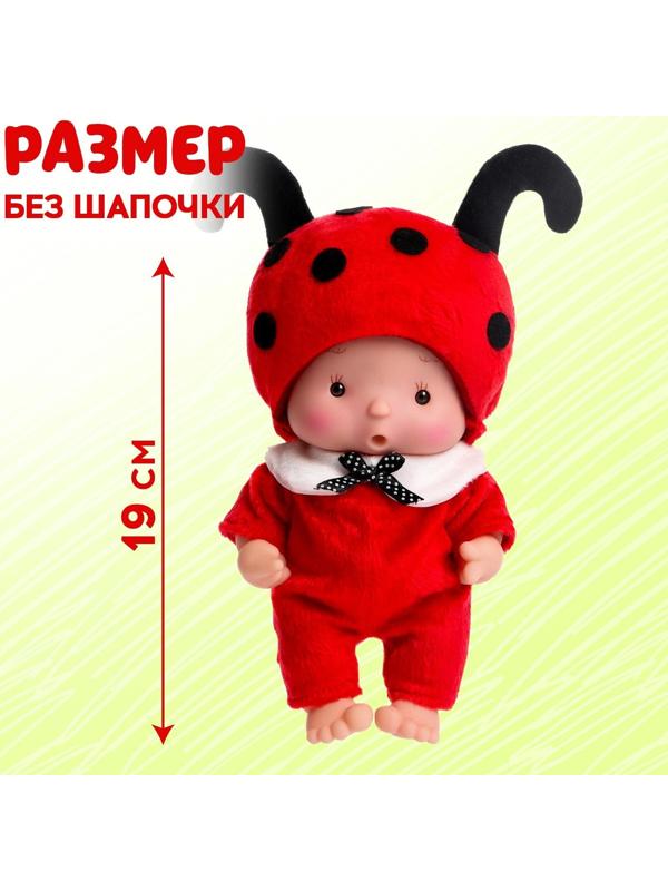 Пупс в костюмчике «Крошики: Шуня»