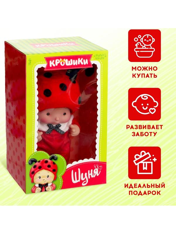 Пупс в костюмчике «Крошики: Шуня»