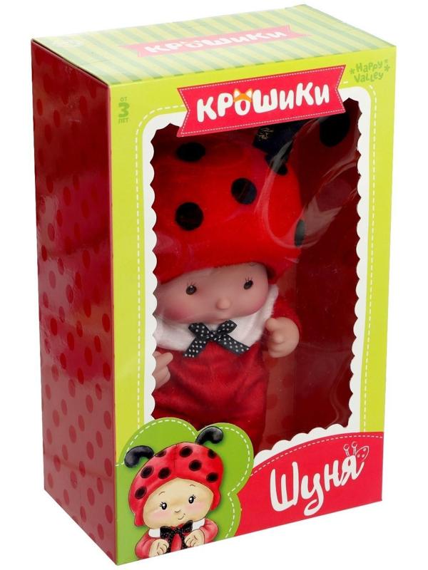 Пупс в костюмчике «Крошики: Шуня»