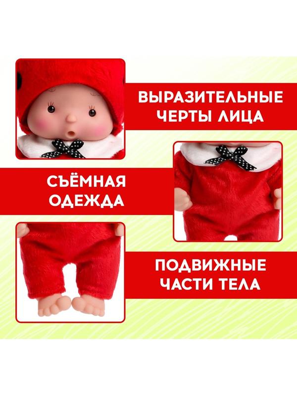 Пупс в костюмчике «Крошики: Шуня»