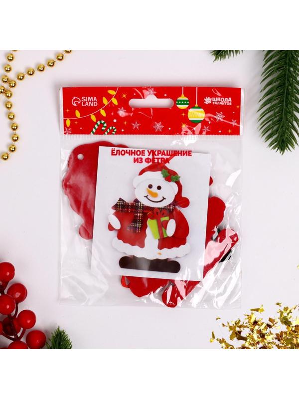 Набор для творчества - создай ёлочное украшение из фетра «Снеговик с подарком»