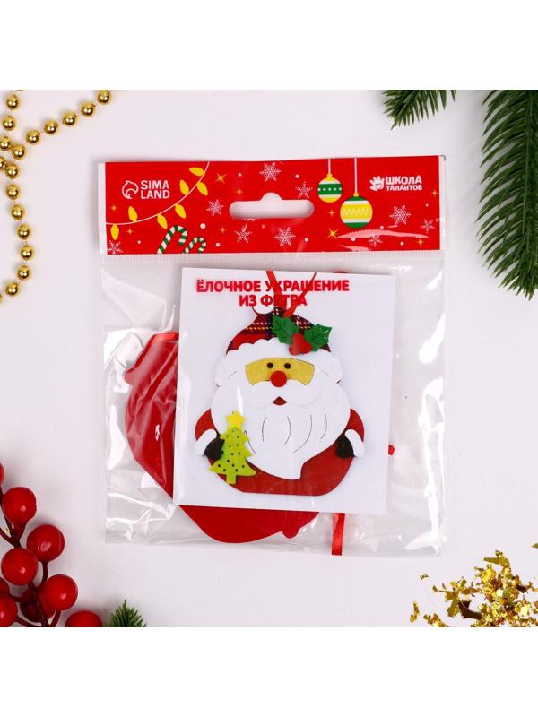 Набор для творчества - создай ёлочное украшение из фетра «Дед мороз с ёлочкой»