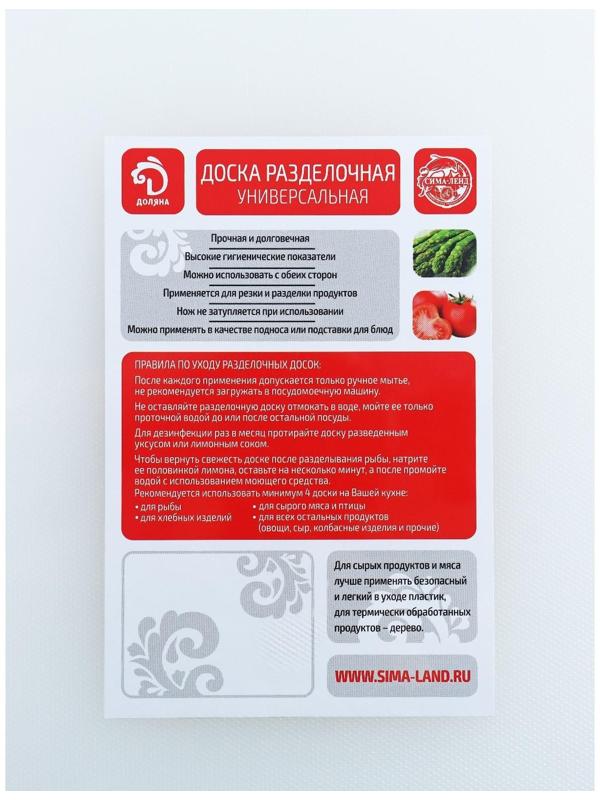 Доска профессиональная разделочная, 40×30 см, толщина 1,2 см, цвет белый