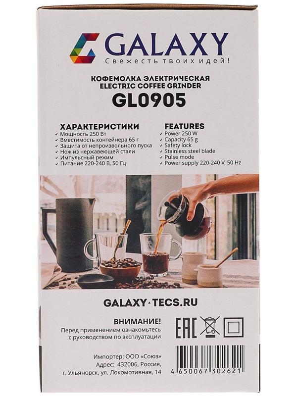 Кофемолка Galaxy GL 0905, электрическая, 250 Вт, 65 г, белая