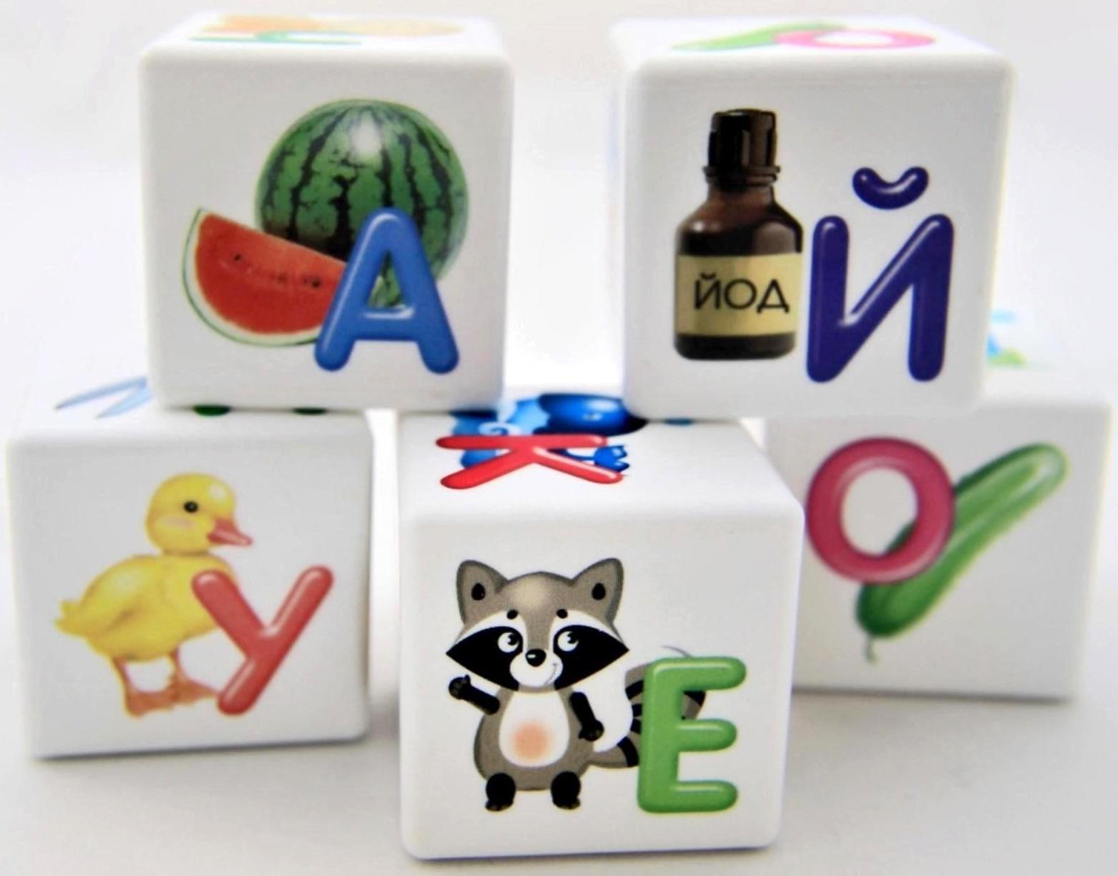 Кубики 12 шт «Учись играя. Азбука для самых маленьких»
