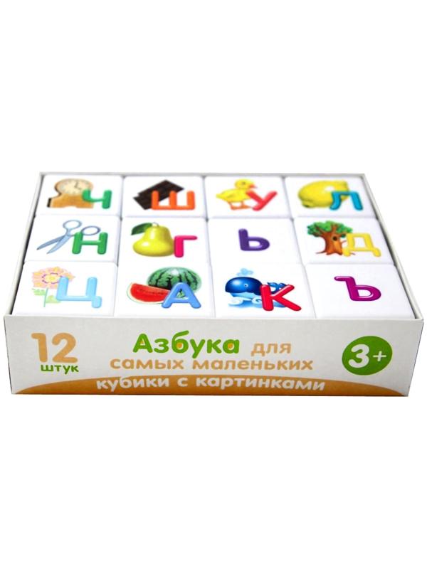 Кубики 12 шт «Учись играя. Азбука для самых маленьких»
