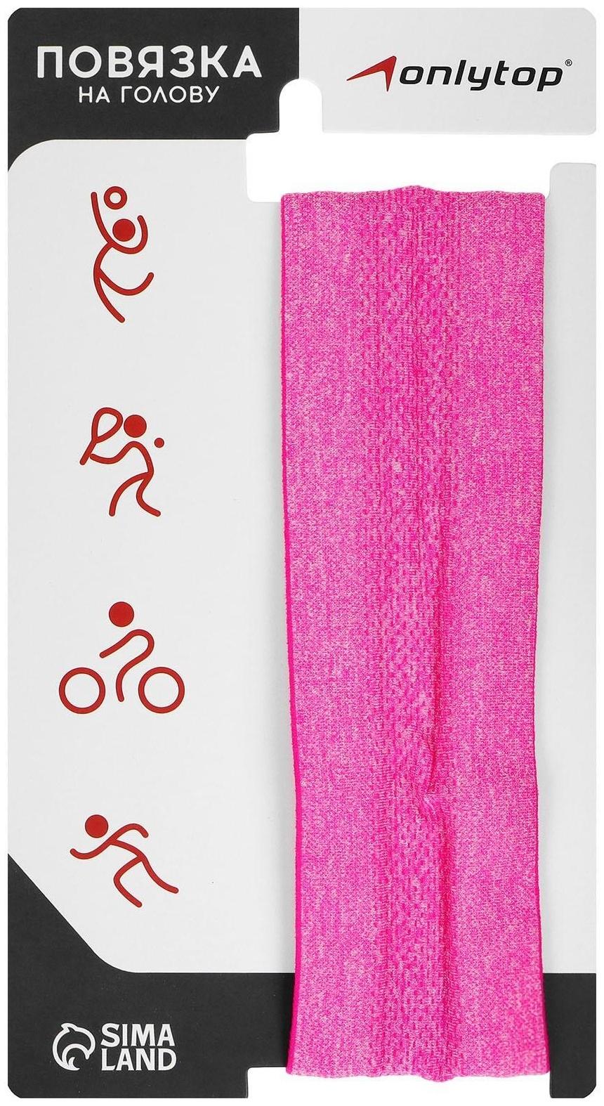 Повязка на голову, цвет розовый