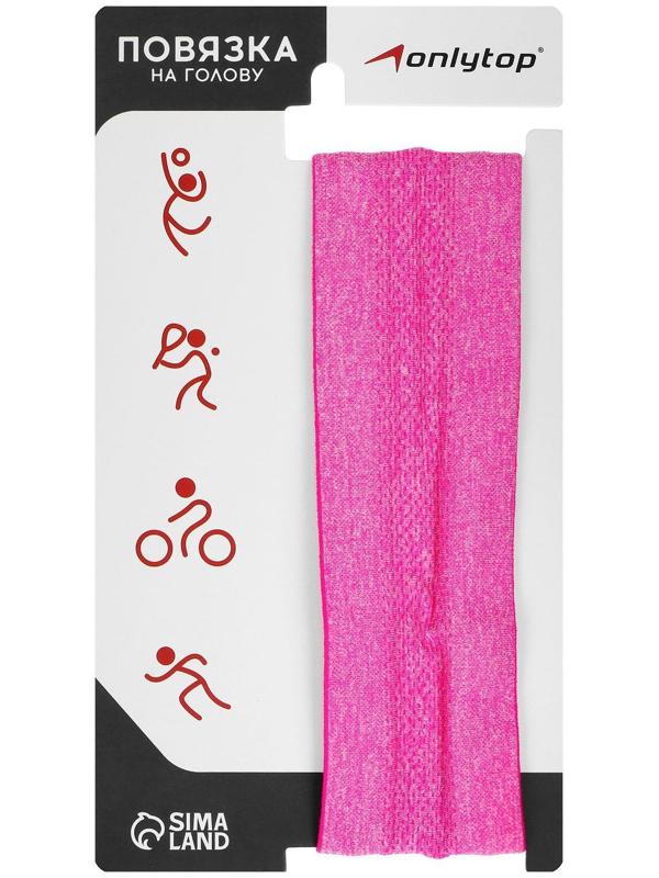 Повязка на голову, цвет розовый