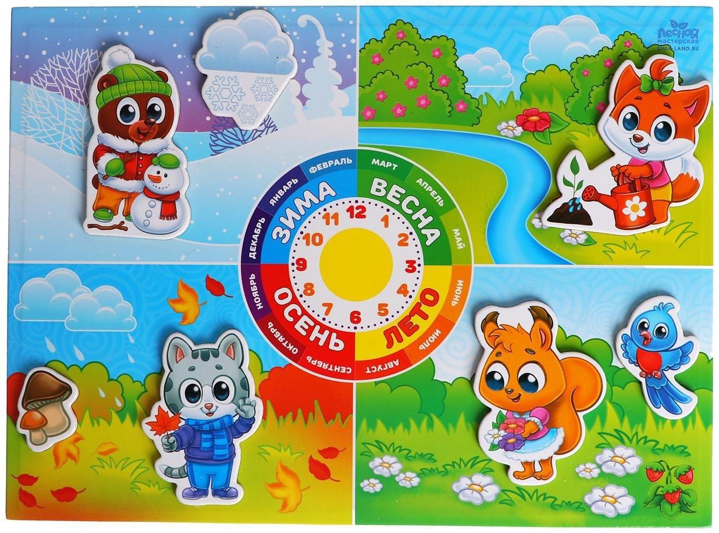 Магнитный конструктор-планшет «Времена года»