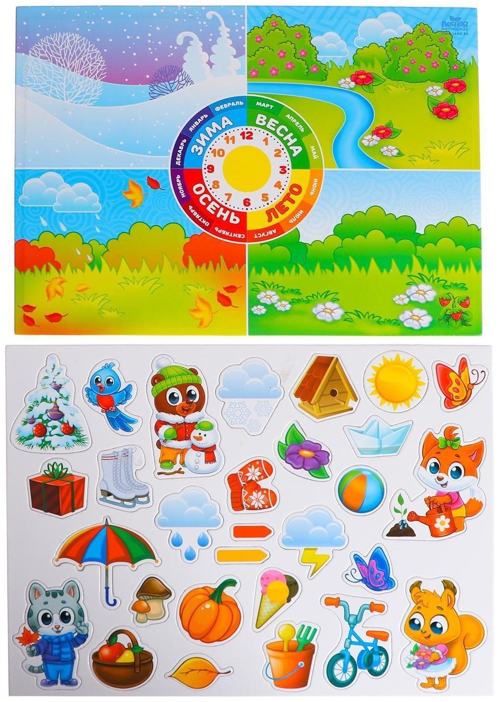 Магнитный конструктор-планшет «Времена года»