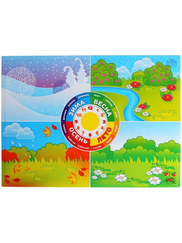 Магнитный конструктор-планшет «Времена года»