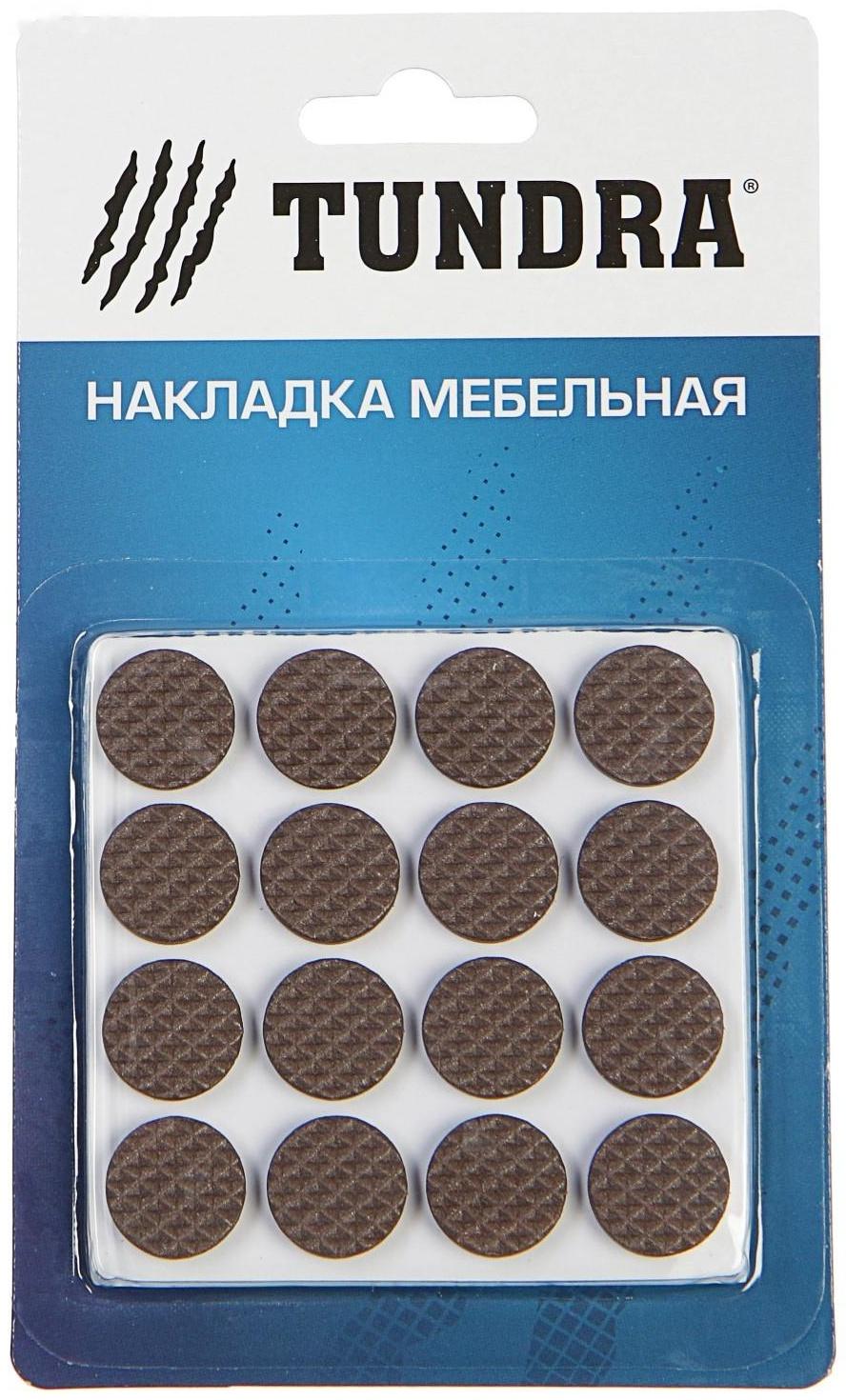 Накладка мебельная круглая ТУНДРА, d=18 мм, 32 шт., полимерная, цвет коричневый