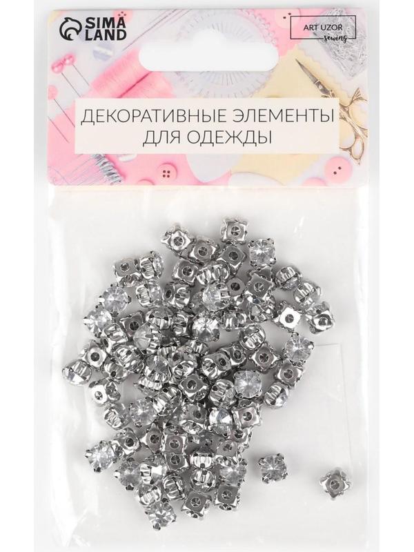 Стразы пришивные «Круг», в оправе, d = 6 мм, 100 шт, цвет белый