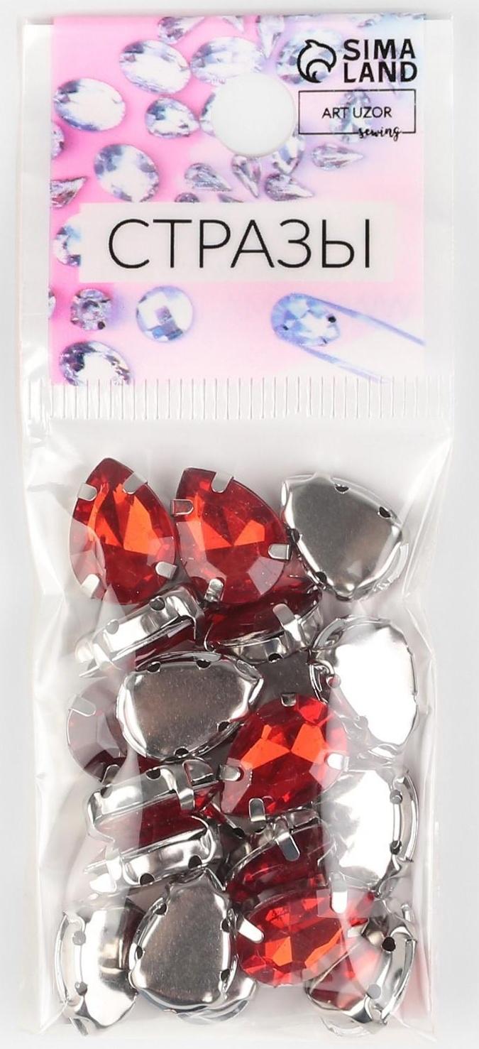 Стразы пришивные «Капля», в оправе, 10 × 14 мм, 20 шт, цвет красный