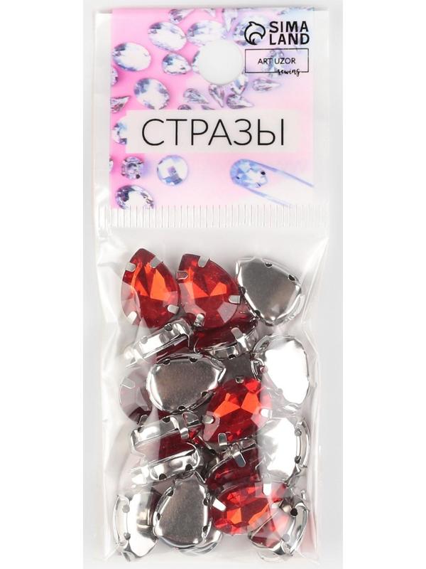 Стразы пришивные «Капля», в оправе, 10 × 14 мм, 20 шт, цвет красный