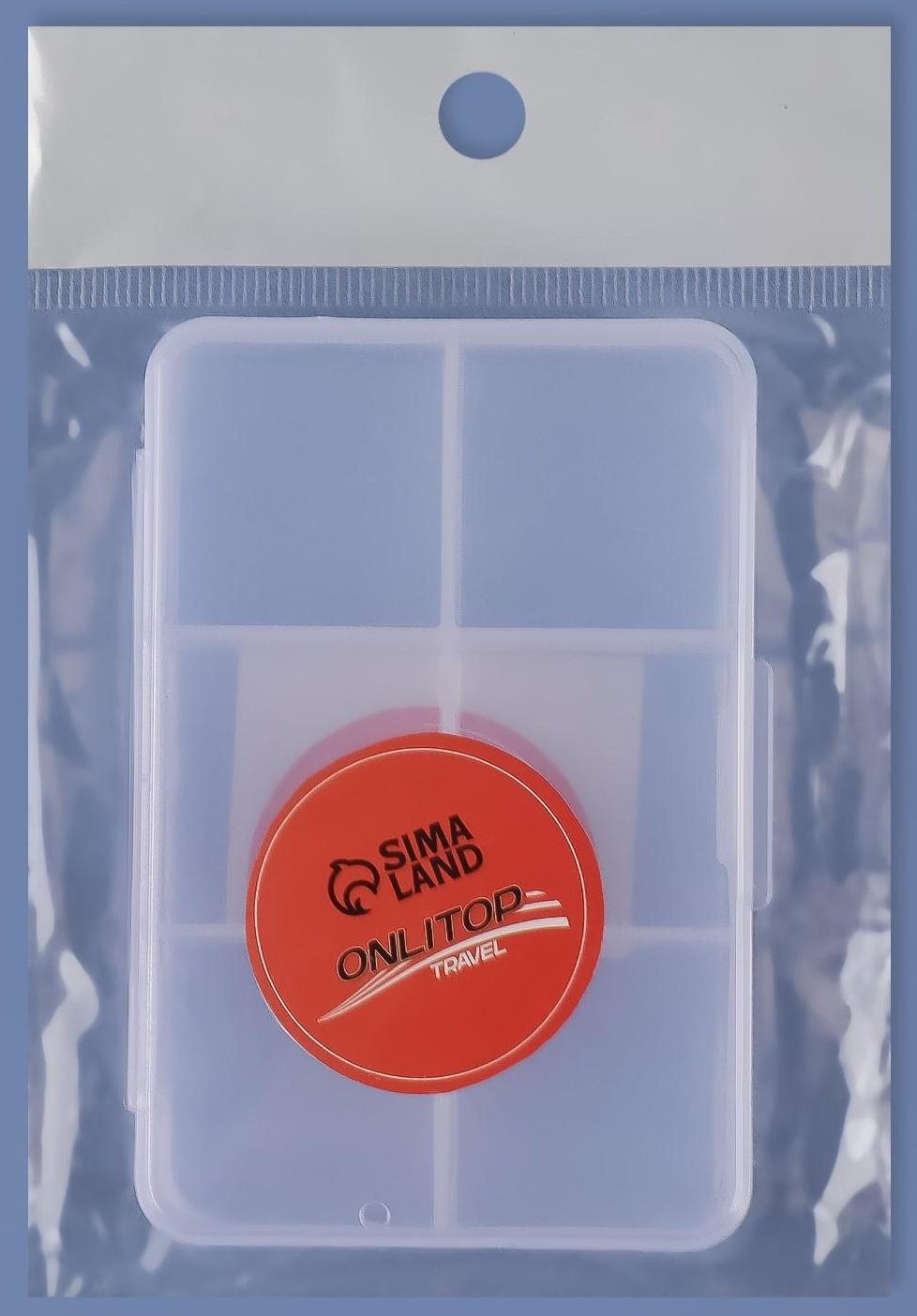 Таблетница, 6 секций, цвет белый