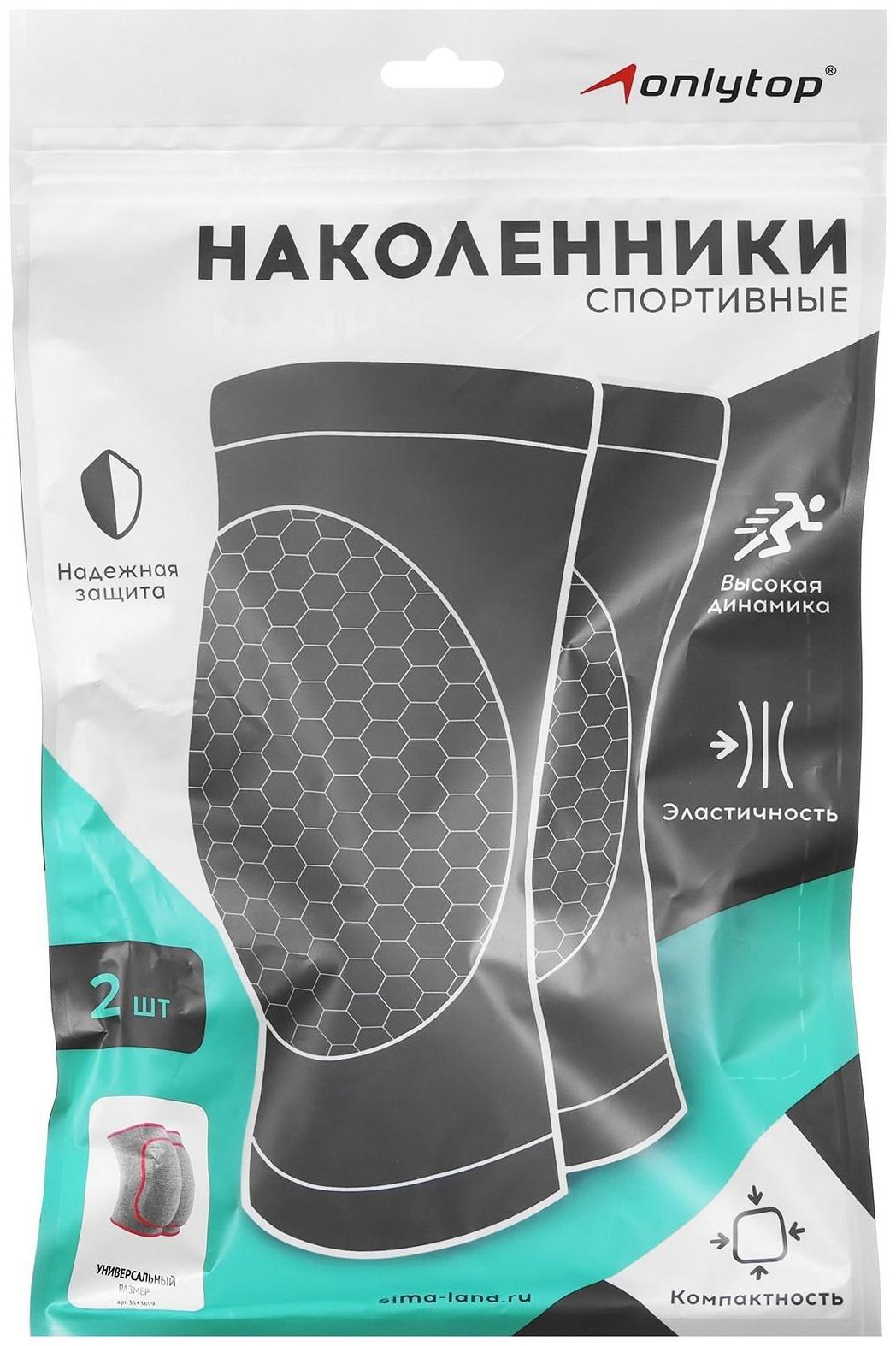 Наколенники детские, 5-8 лет, цвет серый