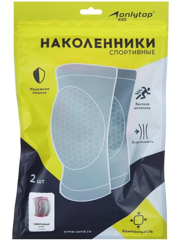 Наколенники детские, 5-8 лет, цвет серый