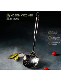 Шумовка Доляна «Премиум», 32 см