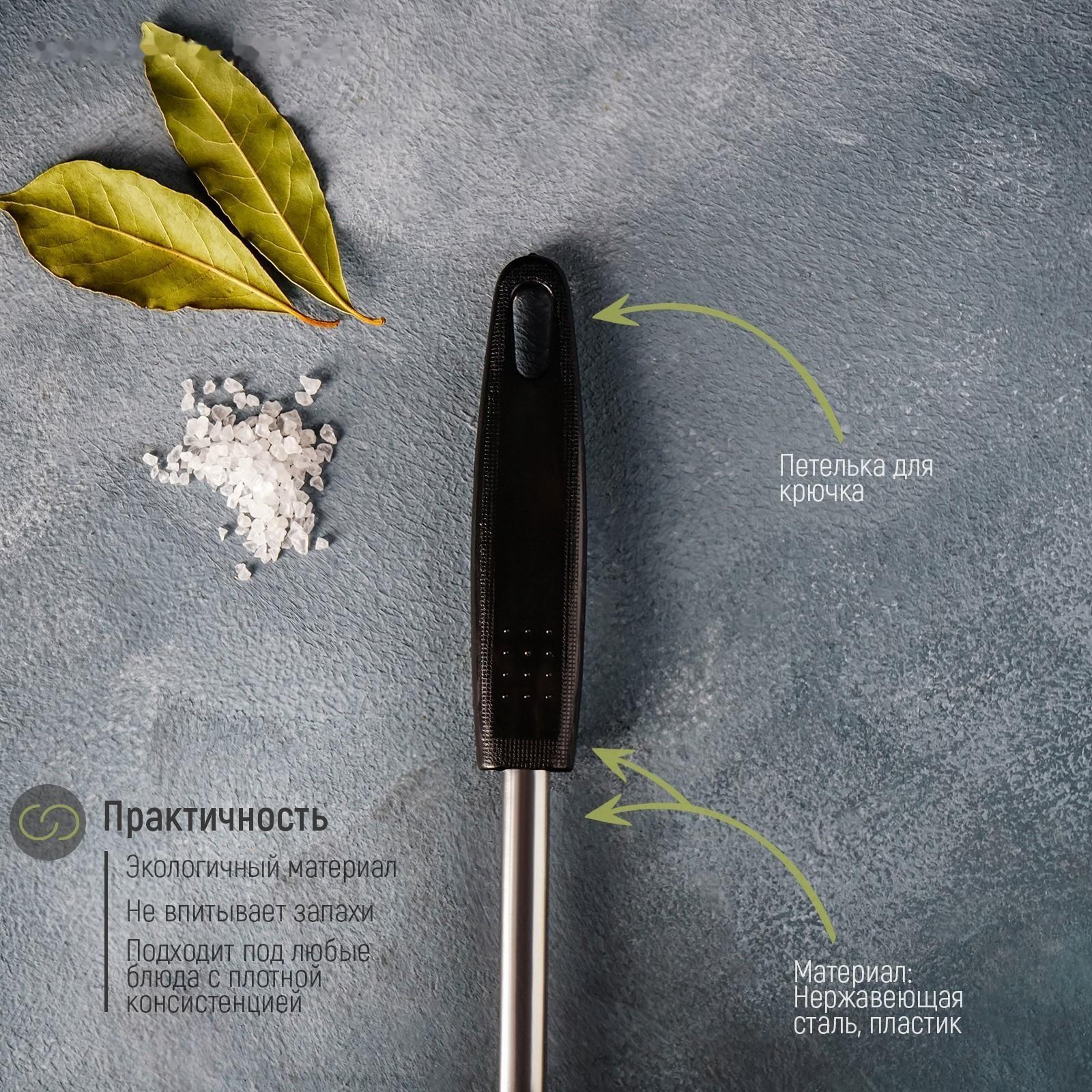 Шумовка Доляна «Ночь», 31 см