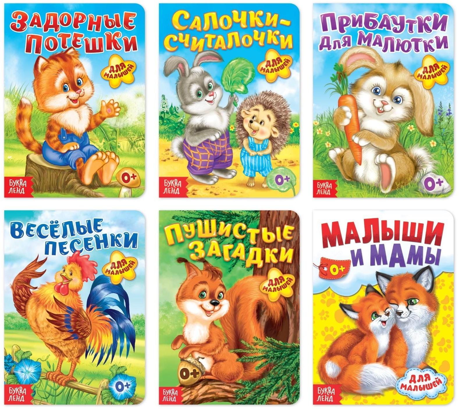 Книги картонные набор «Детские стихи», 6 шт., по 10 стр.