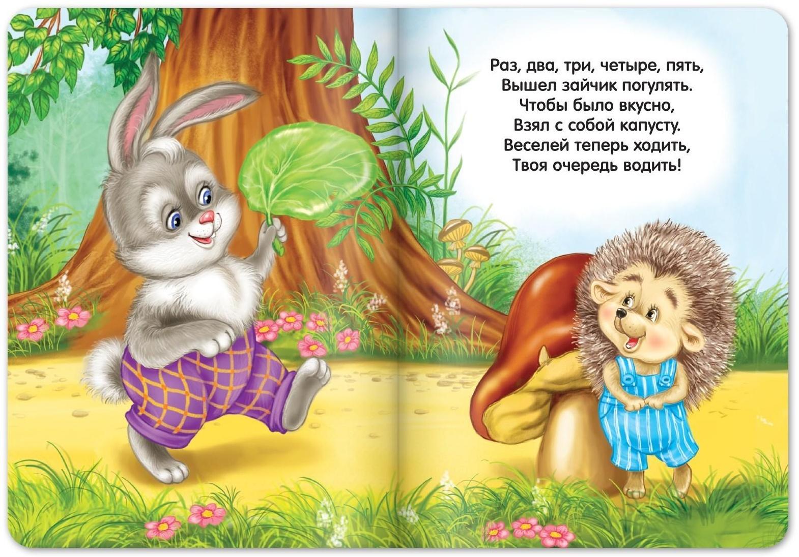 Книги картонные набор «Детские стихи», 6 шт., по 10 стр.