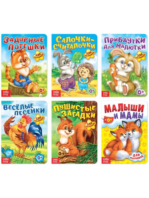 Книги картонные набор «Детские стихи», 6 шт., по 10 стр.